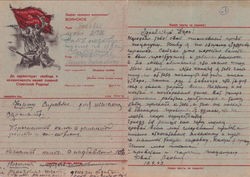 Письмо с фронта 13.09. 1943 г.