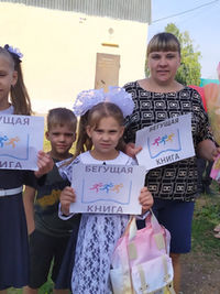 Бегущая книга