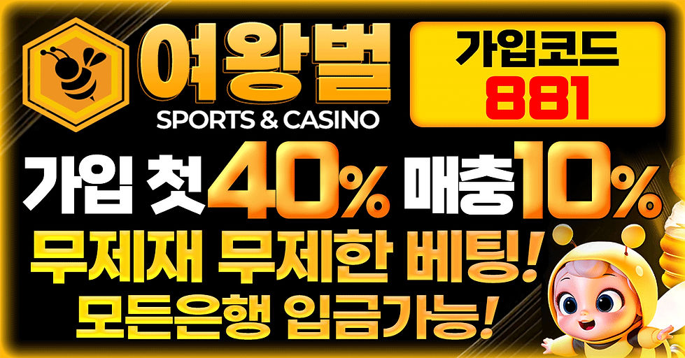 여왕벌 가입코드