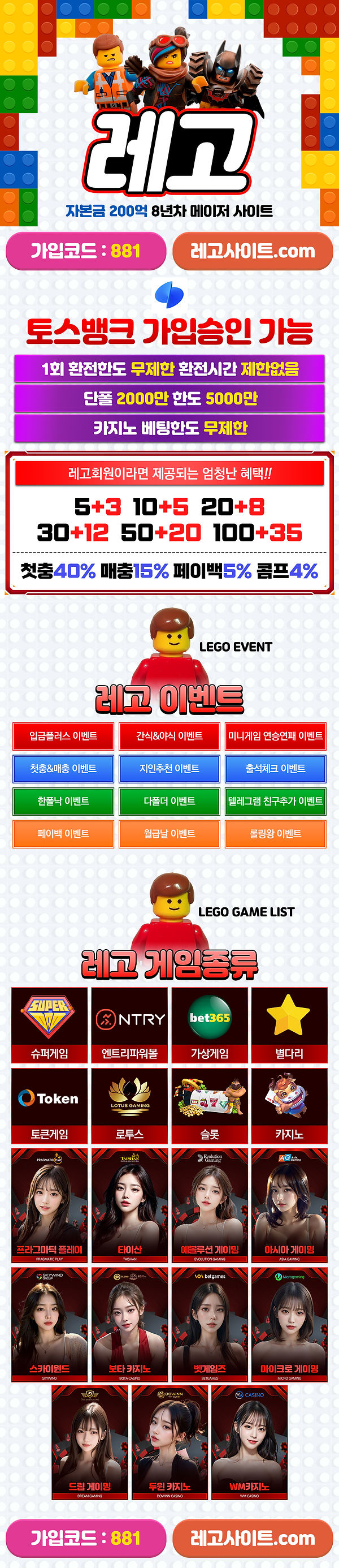 레고 랜딩이미지