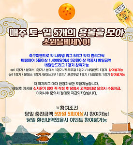 용볼 모아 이벤트.jpg