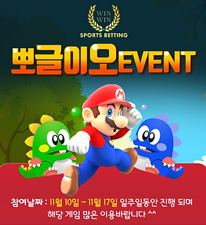 뽀글이오 이벤트.png