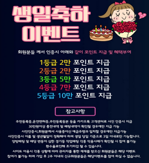 생일축하 이벤트.png