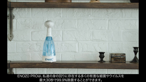 オゾン水噴射スプレー機 Enozo Pro （イノゾ プロ） | 昭和デンサン