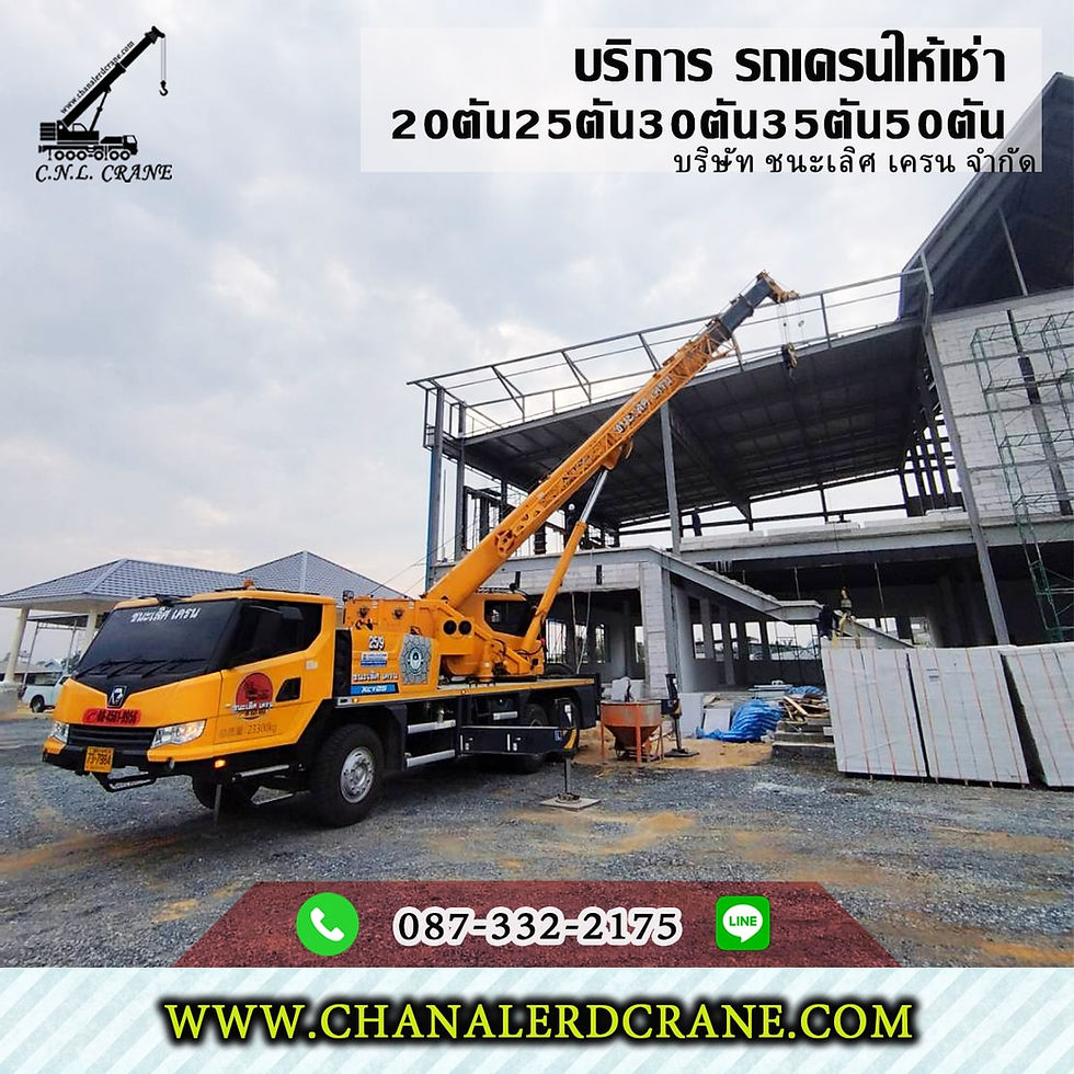 ชนะเลิศเครน บริการให้เช่ารถเครน พลูตาหลวง,รถเครนรับจ้าง พลูตาหลวง เครนยกของขนาด20ตัน25ตัน30ตัน35ตัน50ตัน-80T รถเครนให้เช่า,รถเครนพลูตาหลวง ต.พลูตาหลวง อ.สัตหีบ จ.ชลบุรี และพื้นที่จังหวัดใกล้เคียง