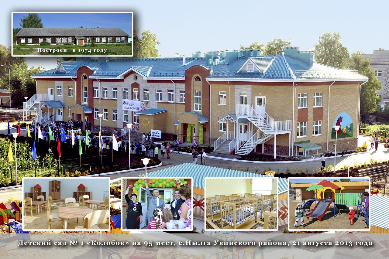 Ува (посёлок). Увинский детский сад. Нылга достопримечательности. Детский сад 1 дебесы. Поселок ува школа 4.