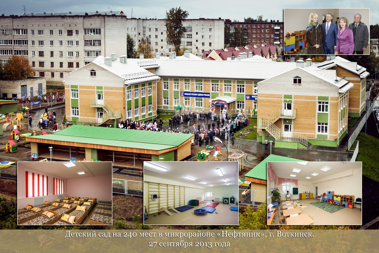 детский сад 1 тара омская область. город первых детский сад. детский сад колокольчик глазов. город первых детский сад. грибановский детсад 1.