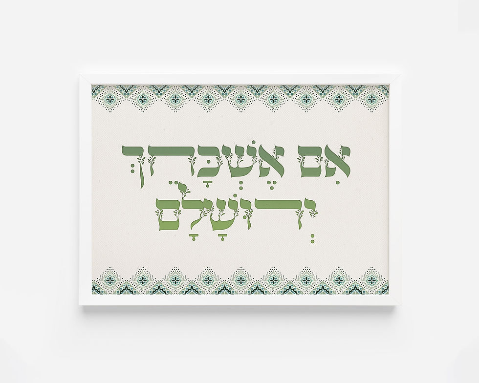 אם אשכחך ירושלים