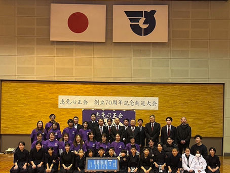 ■ 志免町剣道会　志免心正会創立70周年を迎えました