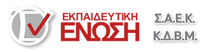 2024-07-ΣΑΕΚ-ΚΔΒΜ-trans.png