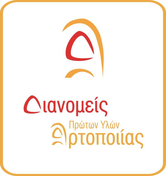 Η παρουσία των Διανομέων στην Έκθεση Αρτοποιίας