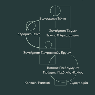Αφίσα έκθεσης Καλλιτεχνικών Ειδικοτήτων