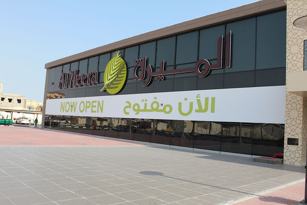 Al Meera - Asmakh Mall - Al Sadd