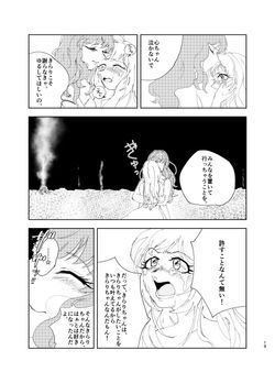 宇宙きらり_019