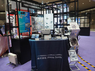 「産業交流展2023」に出展しました