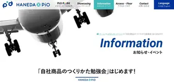 【講演のお知らせ】「自社商品のつくりかた勉強会（大田区）」