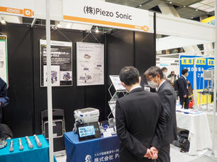 「第9回 町工場見本市2023」に出展しました