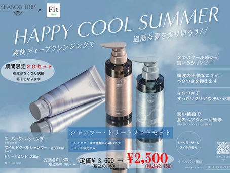 クールシャンプーキャンペーン