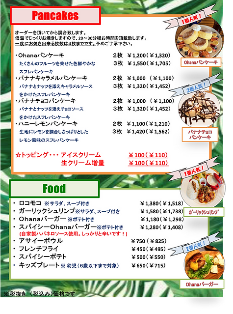 フードメニュー.png