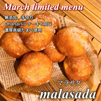 マラサダ.jpeg