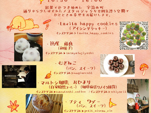 しあわせのパンと和菓子とスイーツと~そしてコーヒーのやさしい時間~Vol.2 2019/11/9
