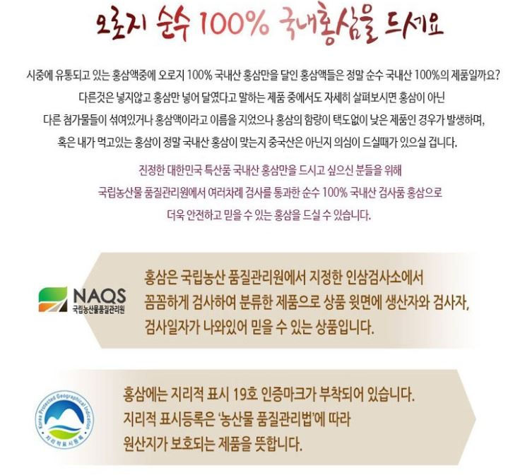 Thumbnail: 한국산 홍삼 6년근 1등급(특대편) 10뿌리/300g