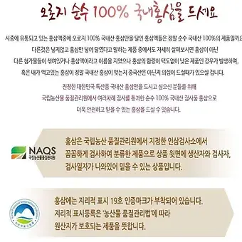 Thumbnail: 한국산 홍삼 6년근 1등급(특대편)/300g Korean Red Ginseng