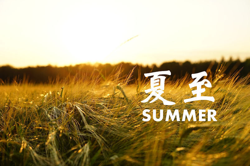 夏至_副本.jpg
