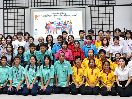 รายงานโครงการ "ส่งเสริมความเสมอภาคในโรงเรียน" และคู่มือการอบรมเชิงปฏิบัติการ "การเดินทางสู่ความเท่าเทียมทางเพศ"