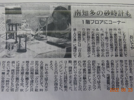 下諏訪の新聞に掲載されました。