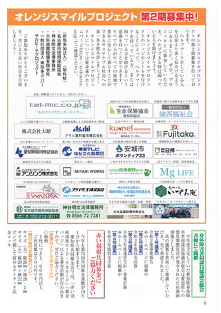 活動実績 メディア 南知多ユニバーサルビーチプロジェクト 活動実績 メディア 南知多ユニバーサルビーチプロジェクト