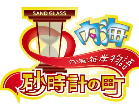 3月4日(木)東海テレビ「スイッチ10:30頃」に内海海岸物語プロジェクト放映されます。