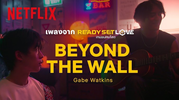 Two people in a dimly lit room, one playing guitar. Neon lights and text: Netflix, Beyond the Wall, Gabe Watkins, set a moody ambiance.