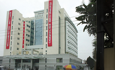 福建醫科大學附屬協和醫院住院綜合樓