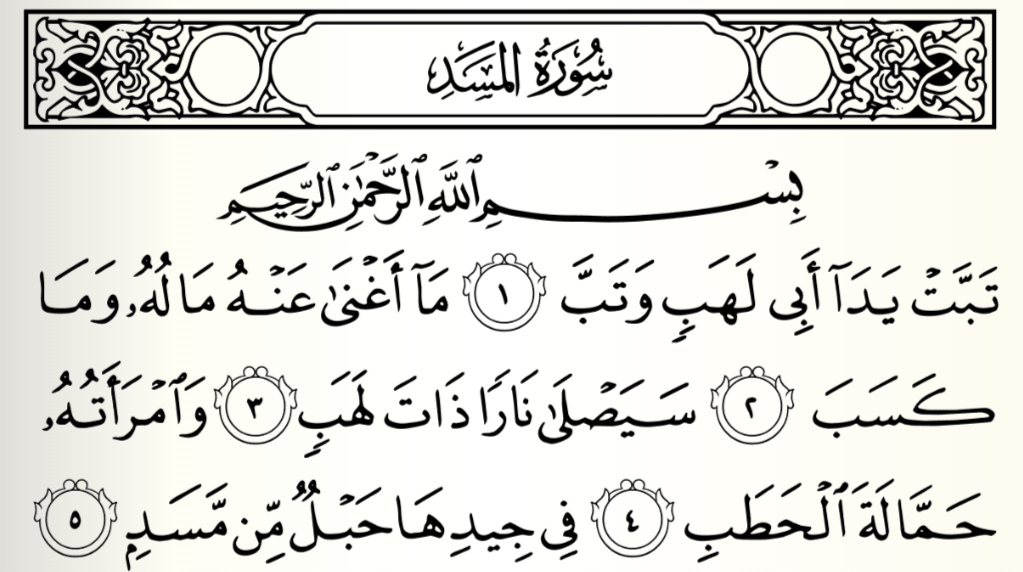 Bacaan Surat Al Lahab Dan Artinya - Kumpulan Surat Penting
