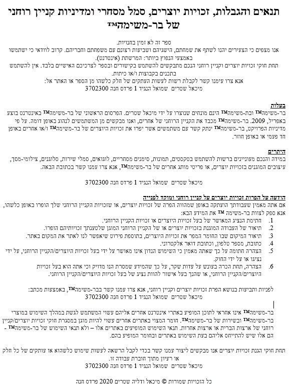 תנאים והגבלות.GIF
