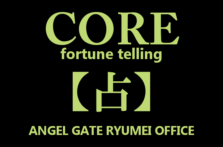 CORE横4.gif