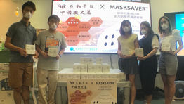 【香港歷史及文化教育協會再與大家共同抗疫：今天已順利派發「可重用口罩」】