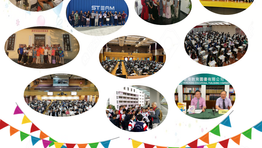 本會邁向成立第四年 ! 