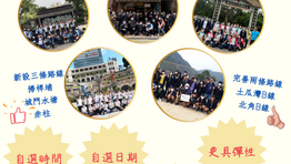 【活動海報 : 「第八期「小足跡 ▪️ 大腳印」本地歷史考察團」】