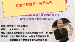 (1月26日通知)【就香港特區政府延長學校農曆新年假期之事宜 ． 本會2月份及復活節活動最新通知及安排】