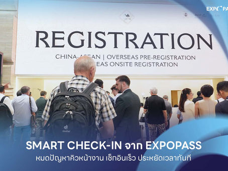 ป้องกันปัญหาคิวหน้างาน ด้วย Smart Check-in