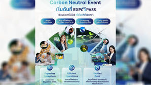 Carbon Neutral Event เชื่อมต่อเทคโนโลยี เพื่อโลกที่ยั่งยืนกว่า