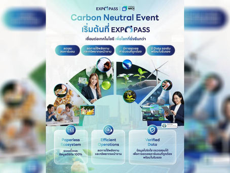 Carbon Neutral Event เชื่อมต่อเทคโนโลยี เพื่อโลกที่ยั่งยืนกว่า