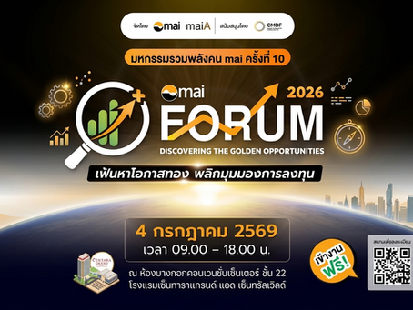 mai FORUM 2026