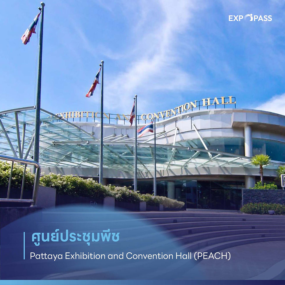 ศูนย์ประชุมพีช