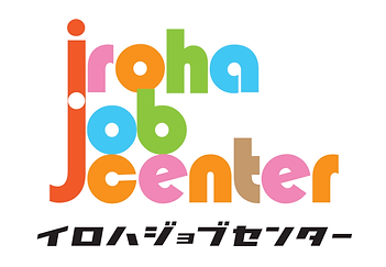 障害者向けジョブセンター