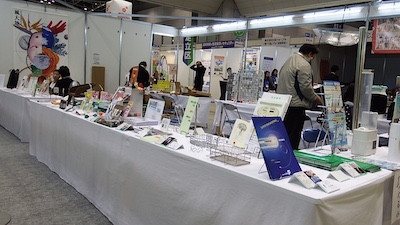 産業交流展2017
