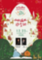 《仙杜瑞拉過聖誕》