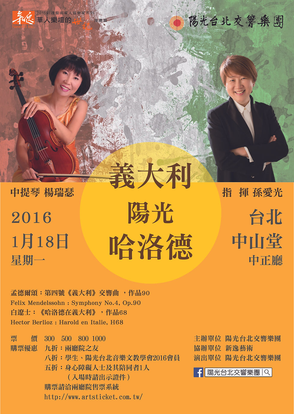 義大利 陽光 哈洛德